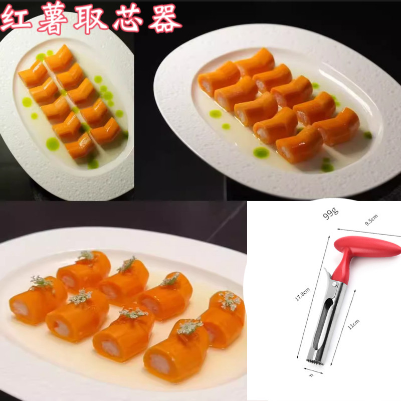 红薯去芯器意境冷菜工具