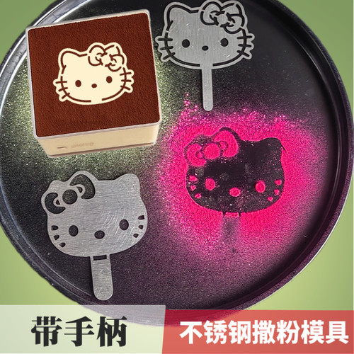 304不锈钢提拉米苏撒粉模具