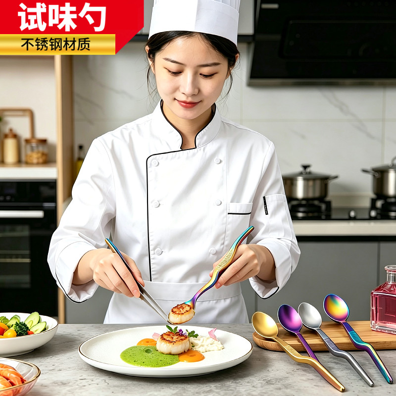 不锈钢试味勺烤肉夹摆盘造型