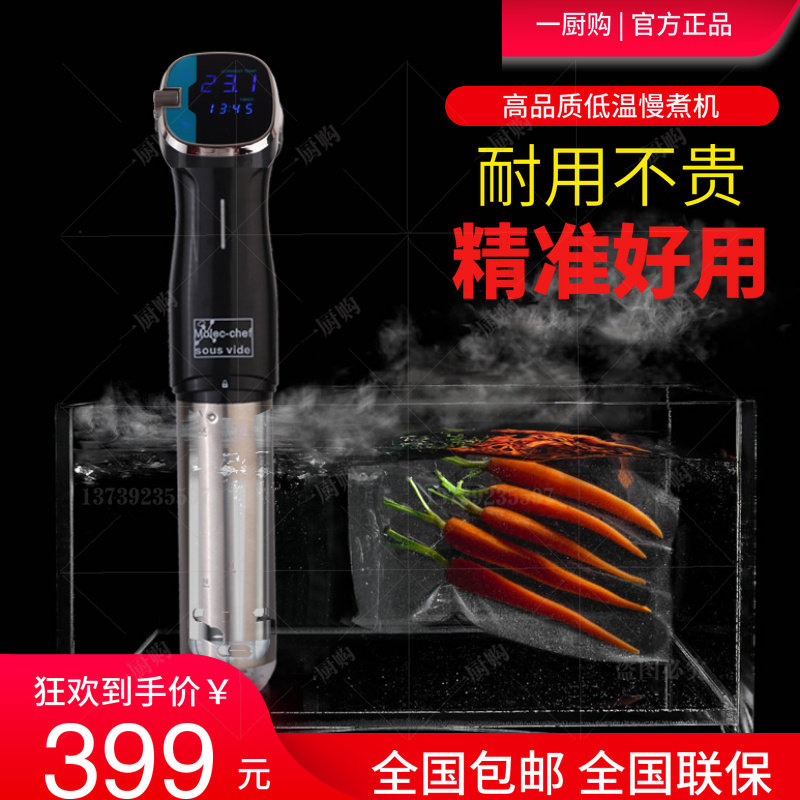 温泉蛋慢煮机家用分子美食低温牛排烹饪机营养真空低温料理用具套