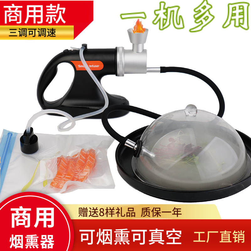 多功能商用烟熏器分子料理菜品鸡尾酒制作工具大功率烟熏枪套装机