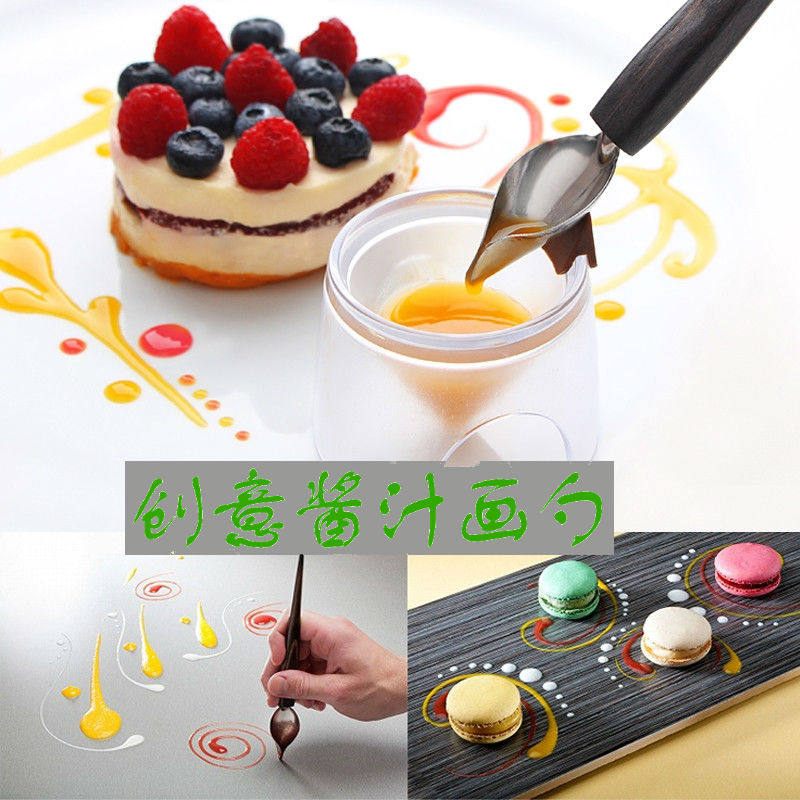 分子料理画盘笔西餐尖嘴酱汁勺西点甜品装饰笔摆盘酱料专用勺