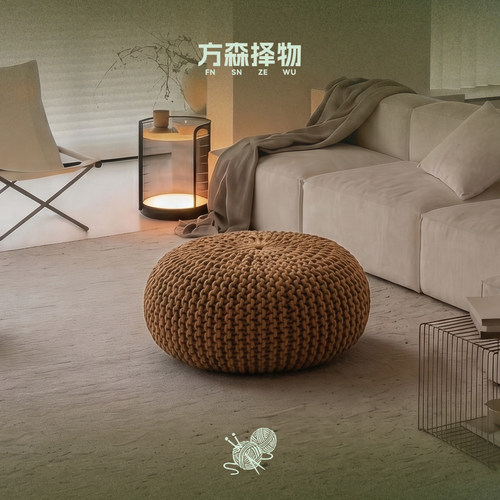 择物丨极简咖啡色坐墩手工针织蒲团客厅沙发脚凳凳民宿换鞋