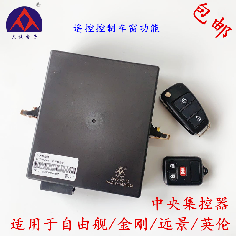 自由舰金刚控制盒大族电子