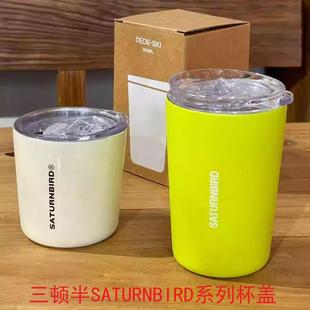 现货三顿半SATURNBIRD咖啡杯不锈钢保温杯随行杯直饮杯盖配件