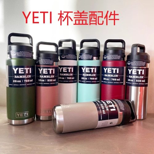 适配Yeti双层不锈钢Rambler保温杯12oz/18oz/26oz/36oz款扭盖配件