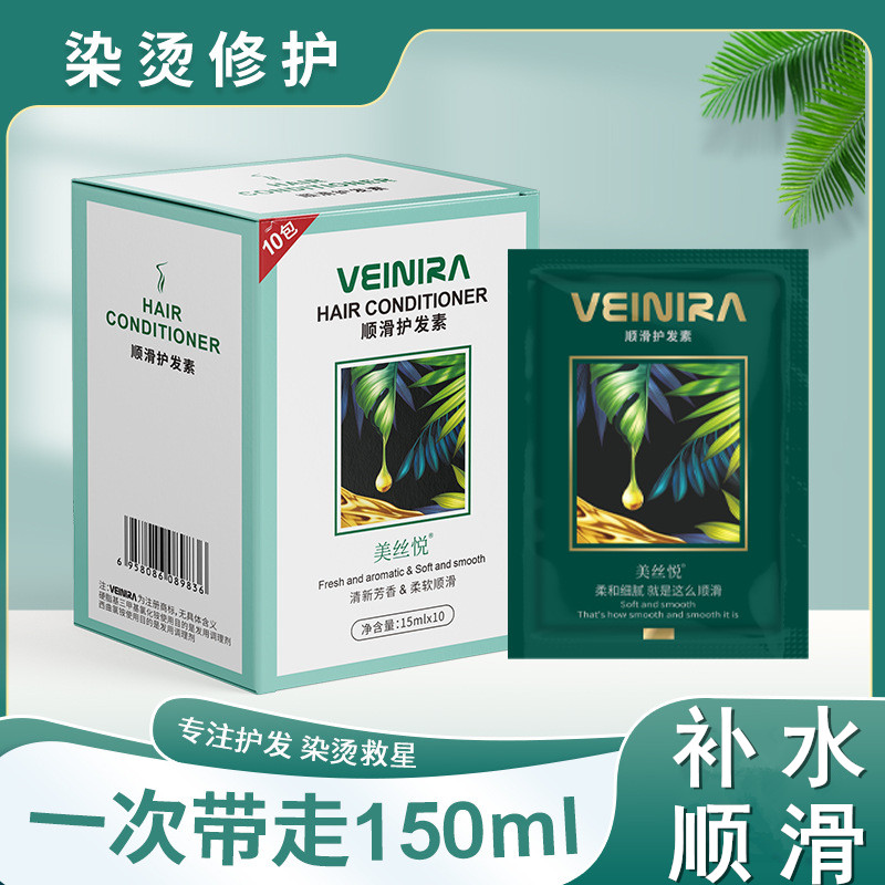 美丝悦护发素修复干枯补水