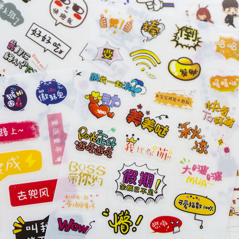 创意潮语的邂逅手帐贴纸可爱口号文字相册日记diy装饰小贴画6张入