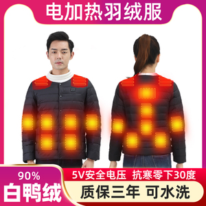 充电加热羽绒服黑科技智能衣服电热外套自发热全身保暖男女士新款