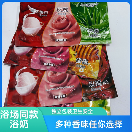 澡堂三合一浴奶牛奶膏沐浴盐浴池专用按摩奶浴乳磨砂沐浴奶浴盐