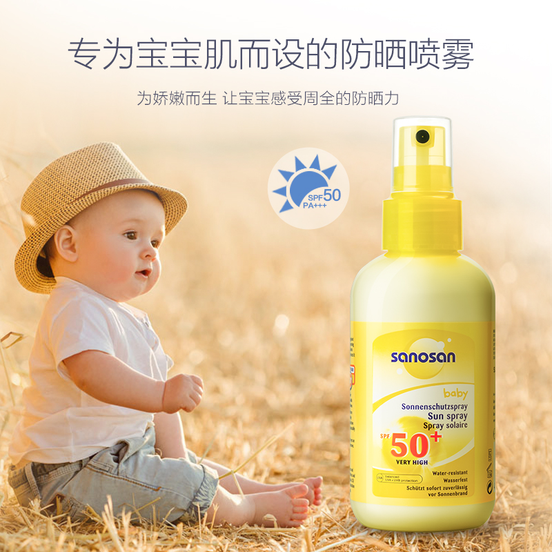 哈罗闪儿童防晒霜150ml婴儿滋润喷雾SPF50+德国进口新生儿隔离