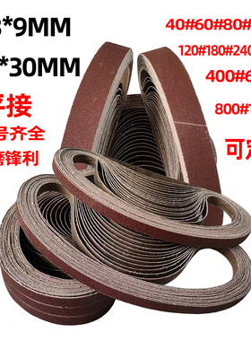 带式砂光机专用砂带30*533/9*533mm沙带抛光砂带木工金属曲面打磨