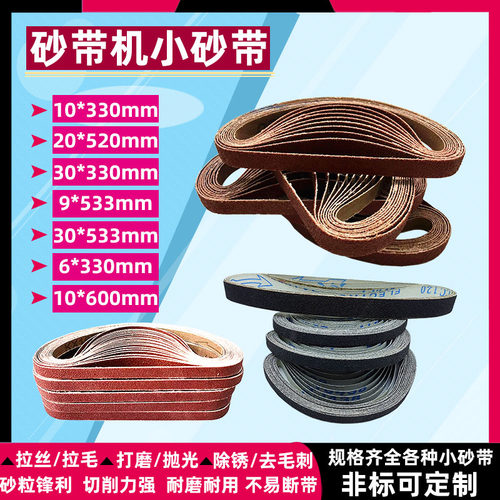 气动砂带机砂带1500目2000#抛光