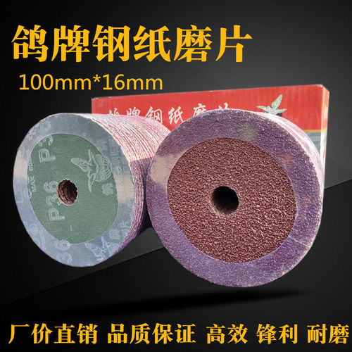 鸽牌钢纸磨片木材抛光砂纸片100