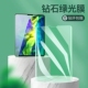 适用iPad2024 18全屏ipadpro10.5寸贴膜9.7防蓝光A2270护眼 2绿光膜11平板mini苹果2019 25钢化膜高清Air4