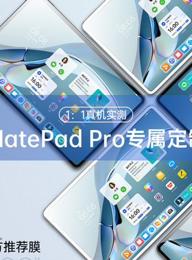 适用2021款华为MatePad11高清钢化膜荣耀v7/v8Pro 12.1英寸 荣耀平板8 12英寸防指纹玻璃膜屏幕防爆贴膜Air