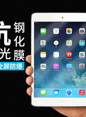 适用苹果iPadmini2/3/4/5钢化膜平板Air3//4/510.9英寸防指纹钢化防爆膜2018/20 9.7英寸ipad10 2022款类纸膜