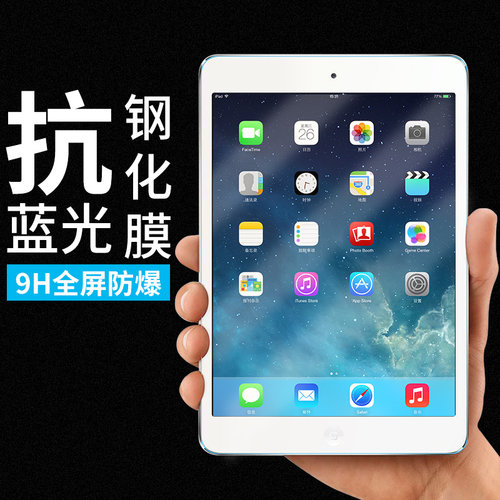 苹果平板保护膜钢化玻璃膜