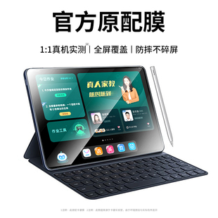 步步高A3/A6家教机s6钢化膜防指纹s5学习机保护膜s5c平板电脑s5/s3pro抗摔12.7英寸防爆玻璃步步高贴膜适用