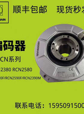 海德汉海德汉RON285，RON285C，RON287，RO