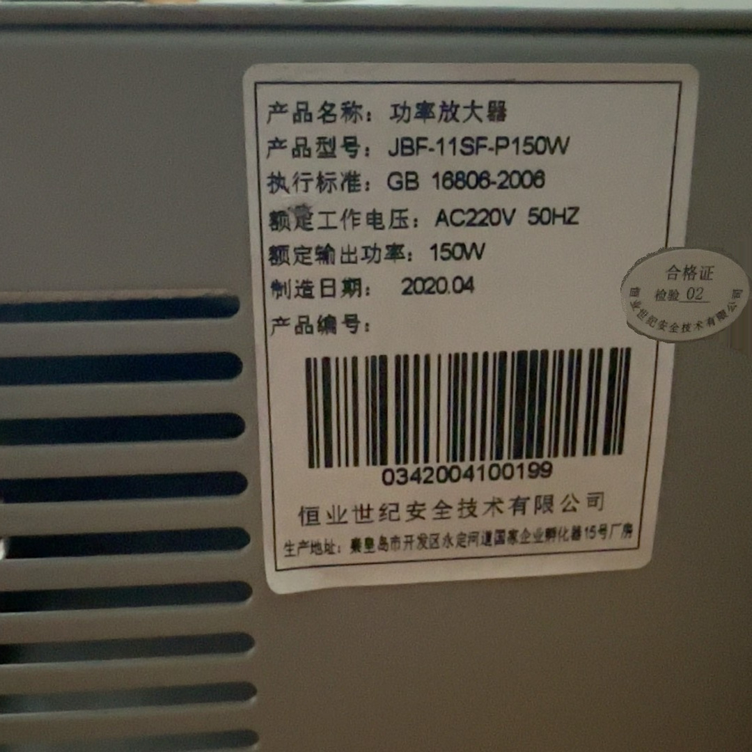 青鸟消防应急广播系统一套功能正常