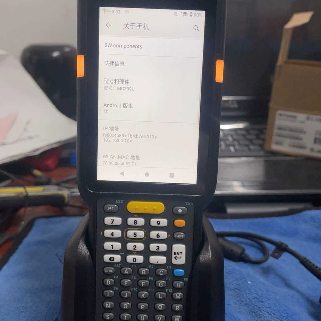 斑马mc339u 二维远距离超频采集器 9.9新功能包好 3