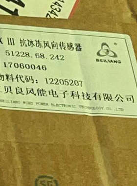 贝良 BLF1-XⅢ抗冰冻风向传感器51228.68.242