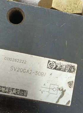 华德液压阀 sv20ga2-30b