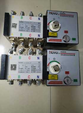 环宇开关 环宇双电源自动转换开关HUSD8FX100/63A