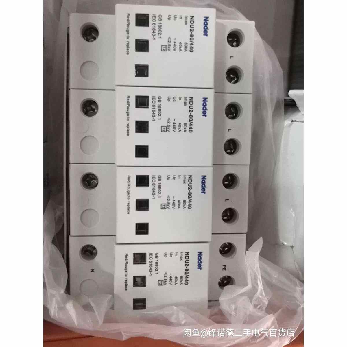 Nader良信NDU1系列浪涌保护器防雷器