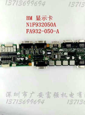 BM.HT显示屏转接卡！N1F932050A  FA932-