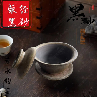 荥经非遗   纯手工黑砂壶盖碗茶   紫砂壶 功夫茶具