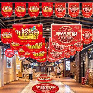 五一氛围布置吊旗年终盛典答谢海报店铺防水广告T年终吊旗地贴商