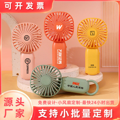手持小风扇公司商务礼品可印LOGO