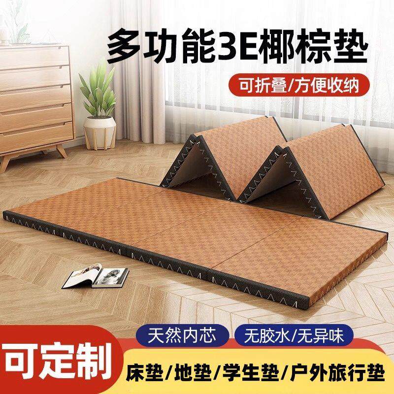 不跑不滑不移位凉席可折叠榻d榻米垫子日式椰棕床垫炕垫加厚地垫