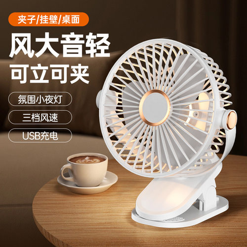 床上夹扇办公桌面充电两用风扇大