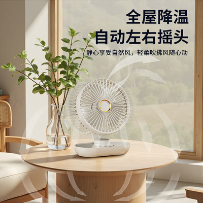 舍可充电超静音便携露营风扇超长