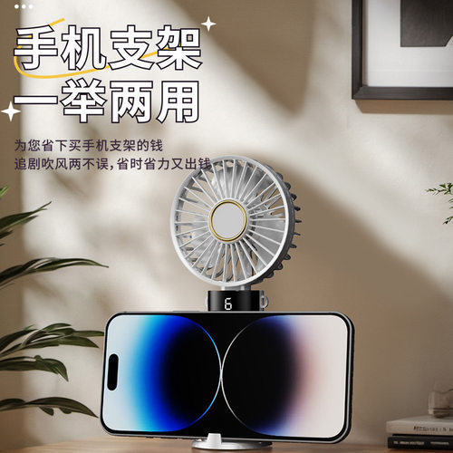 小风扇数显便携大风力两用款｜皆