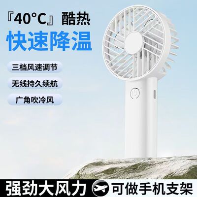 外式便携小电扇+手机支架二合一