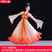 千古一醉流芳舞蹈古典舞服装 汉唐秧歌演出服飘逸仙气大裙摆连衣裙