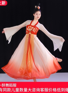 千古一醉流芳舞蹈古典舞服装汉唐秧歌演出服飘逸仙气大裙摆连衣裙
