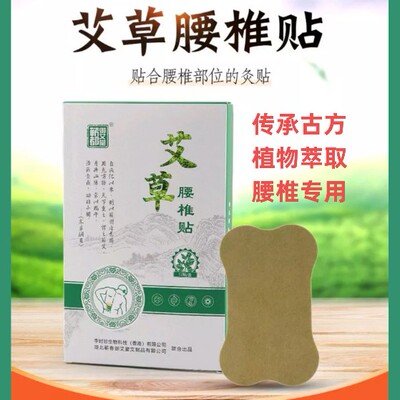湖北蕲春艾草腰椎贴家用艾草贴