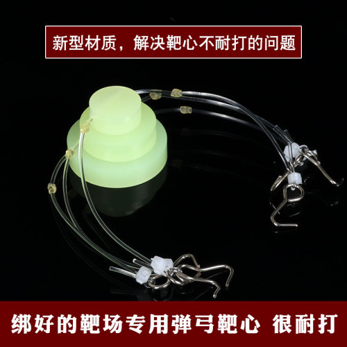 绑好的靶场专用靶心弹弓练习靶心