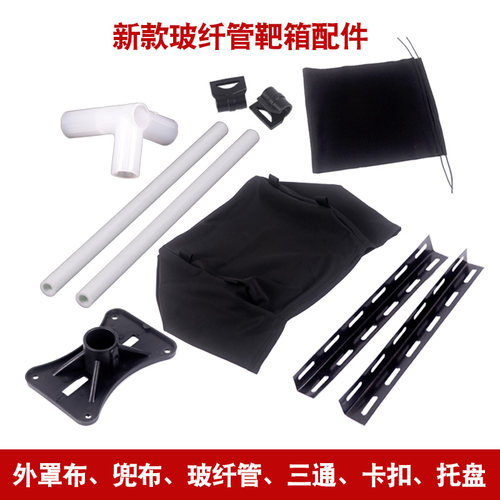 弹弓靶箱配件挡布护甲托盘角铁