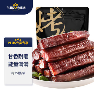 风干牛肉448g原味内蒙特产休闲零食肉 科尔沁X京东PLUS会员联名款