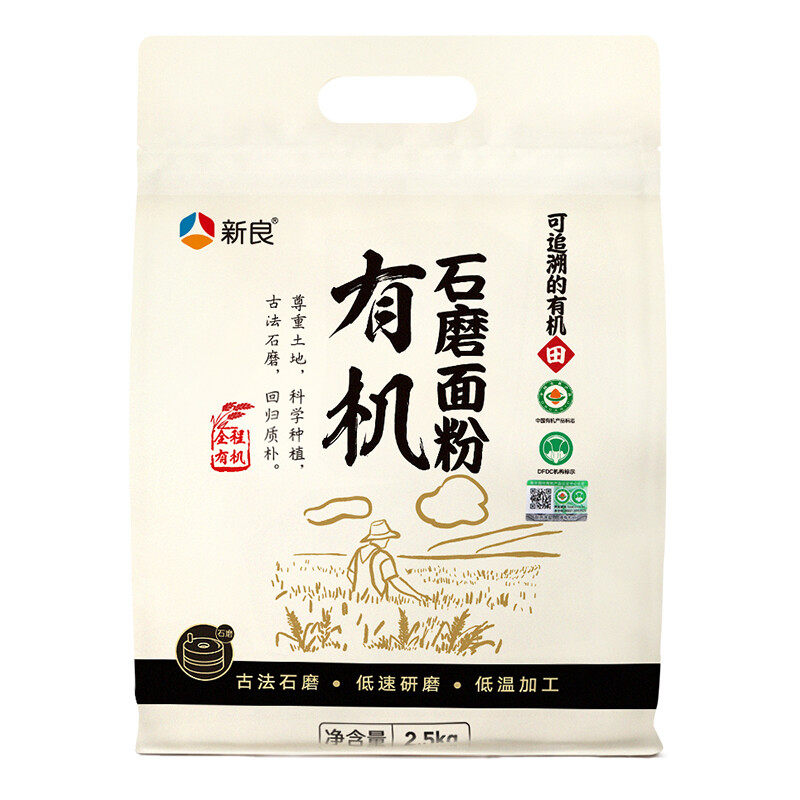 新良有机石磨面粉 面条包子馒头饺子粉 含麦麸 天然小麦粉 2.5kg