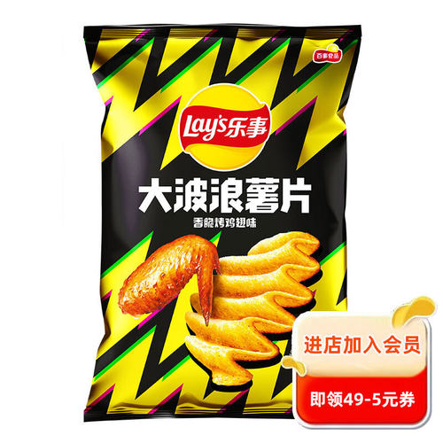 乐事（Lay's）零食 休闲食品 大波浪薯片 香脆烤鸡翅味 70g  百事