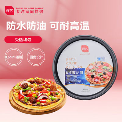 展艺 披萨盘 pizza饼底盘 家用烤盘 不粘涂层烘焙工具圆形 8寸