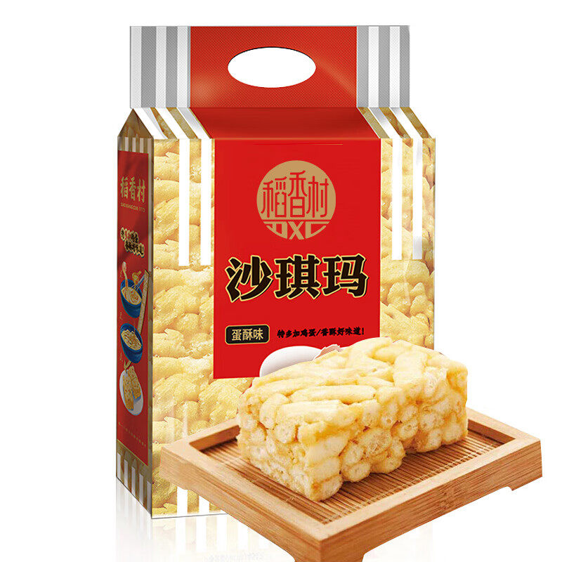 稻香村DXC 糕点点心 休闲零食 中华老字号 沙琪玛454g（蛋酥味）属于什么档次？