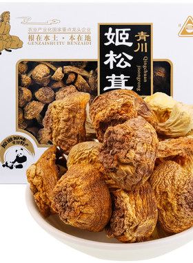 川珍 姬松茸 250g干货蘑菇松茸菌食用菌菇山珍土特产送礼盒装煲汤